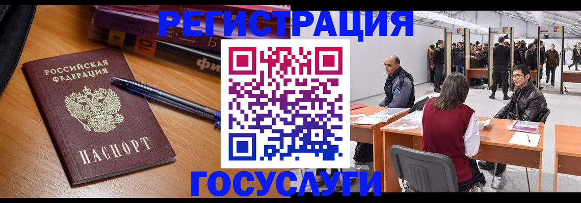 прописка иностранных граждан в Шумихе