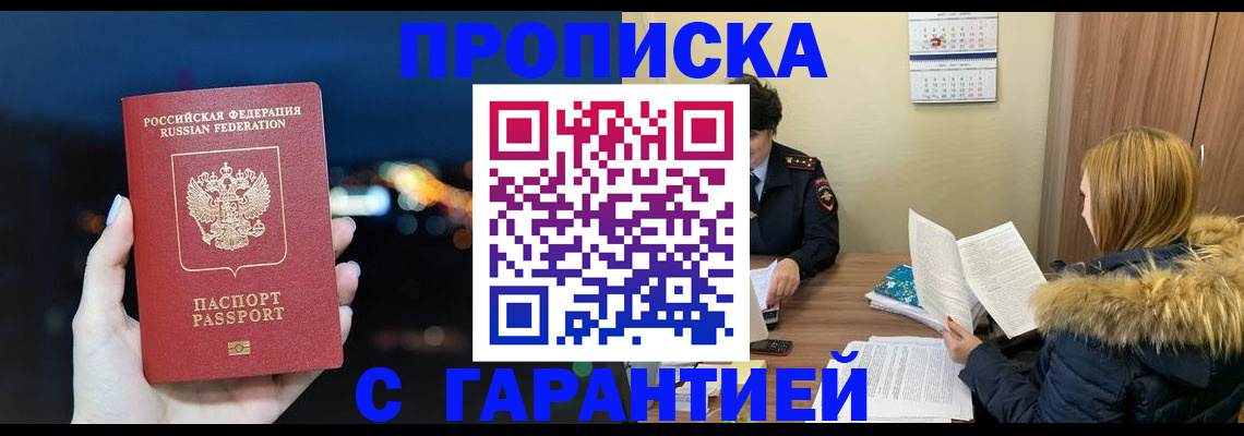 временная регистрация 2025 в Шумихе