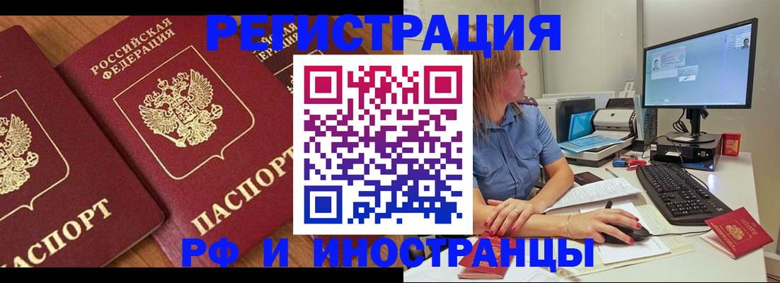 прописка штамп в Шумихе