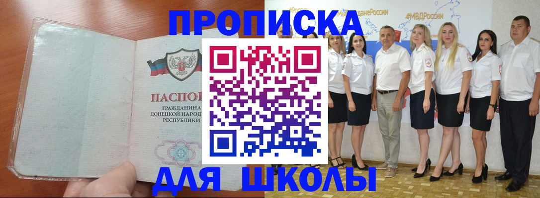 временная регистрация купить в Шумихе